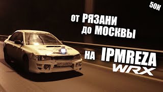 Нашли в гараже. Оживление Subaru Impreza