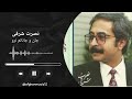 اهنگ استاد نصرت شرقی جان و جانم نرو afghanmusic آهنگ موزیک افغانی_شاد افغانی shorts mp3