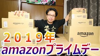 ２０１９年amazonプライムデーで購入したもの　　　　　後編