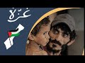 Live July 24 2025 بانوراما وقف اطلاق النار في غزة يقترب Live July 24 2025 بانوراما وقف اطلاق النار في غزة يقترب