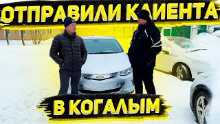 Доставили из США Chevrolet Volt 2017 клиенту из Когалыма . Заказ автомобилей из Америки