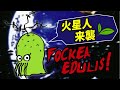 【塊根植物/コーデックス】火星人がやってきた！