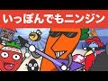 Japanese Children&#39;s Song - 童謡 - Ippon demo Ninjin - いっぽんでもニンジン