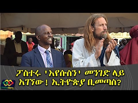 EthioInfo Important Information For Subscribers And Followers