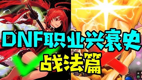 DNF手游值得玩吗？好玩吗？氪不氪金？能不能搬砖？ - 天天要闻