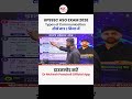 Computer Data Communication मात्र 2 मिनट में सीखें पूरा Concept #mukesh_pancholi #upssscaso2026