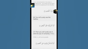 سورة التكاثر بصوت الشيخ محمد اللحيدان