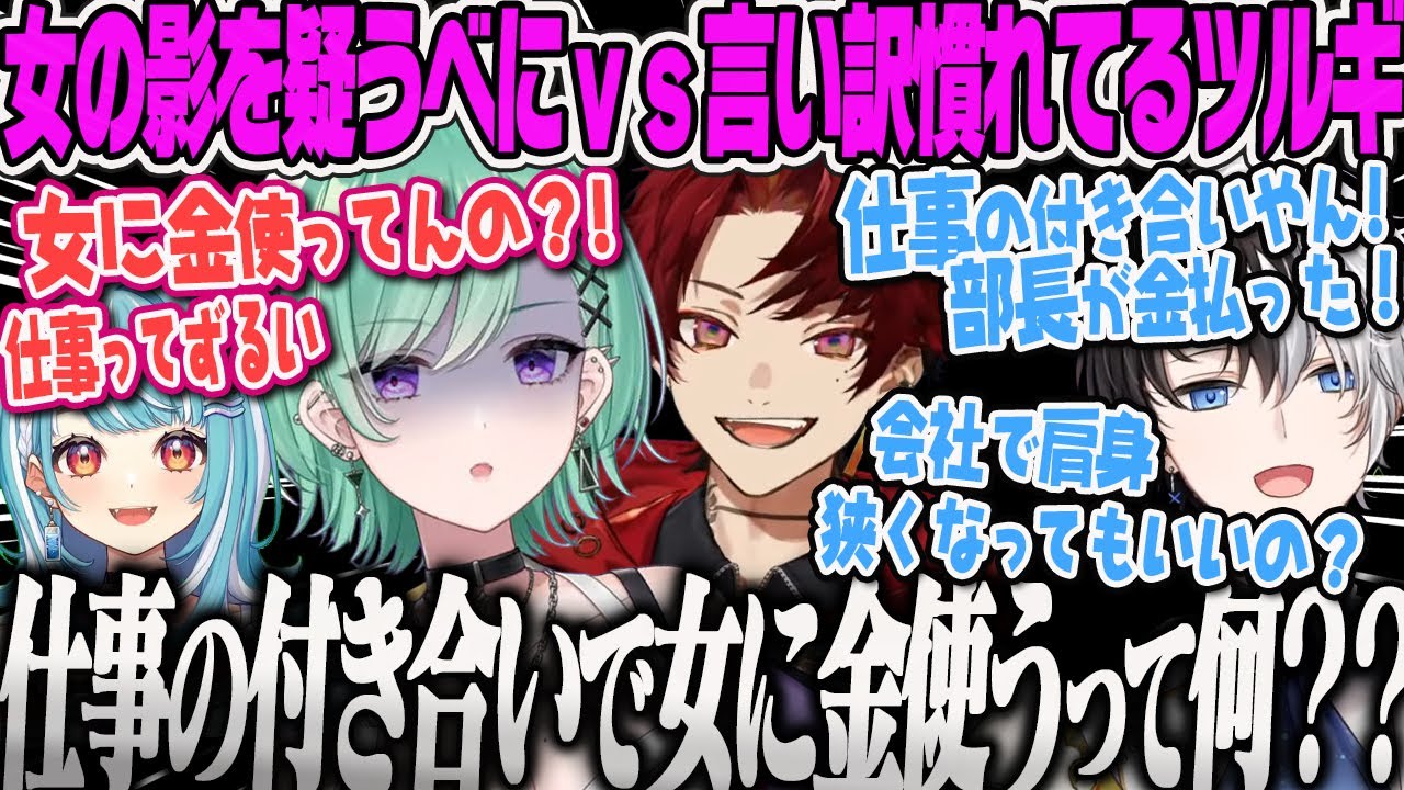 【八雲べに】女の影を追求するべにvs言い訳が早口でスラスラ言い訳慣れてるツルギw【MHW、モンハンワールド、アイスボーン、白波らむね、kamito、柊ツルギ、かみと、ぶいすぽ】