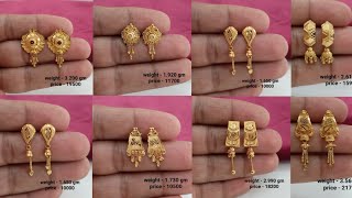 new gold stud earrings 2023 with price || Daily use stud earrings designs with weight & price ||