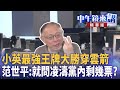 政治人物罷免發言