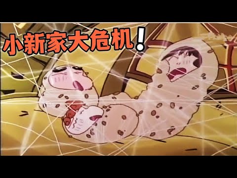 【蠟筆小新】小新家發生大危機，全家人被納豆包圍襲擊#蠟筆小新 #動漫解說 #二次元#shorts