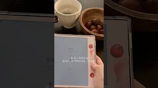 저의 독서루틴을 소개합니다 ••📚