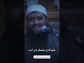 الشيخ سمير مصطفى يحكي ترجمة ابن تيمية mp3