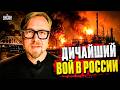 ⚡️КРЫМСКИЙ МОСТ, ГОТОВЬСЯ! Заводы Путина ПЫЛАЮТ: ВСУ наносят ШОКИРУЮЩИЕ удары / Тизенгаузен