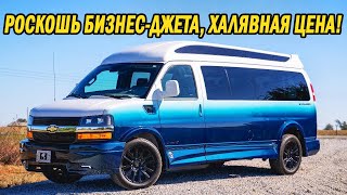 Делаю ЛУЧШИЙ фургон Chevy, роскошнее чем ЧАСТНЫЙ САМОЛЁТ!