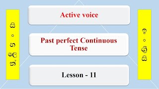 Past Perfect Continuous Tense | English grammar in Sinhala | Active Voice