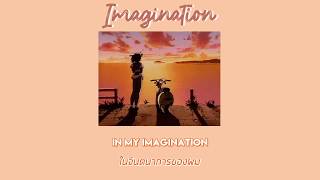 [แปลเพลง/THAISUB] Imagination ㅡ Foster The People