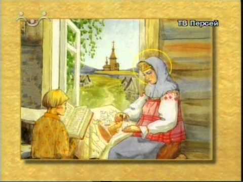 37_Преп. Кирилл и Мария, родители Сергия Радонежского.
