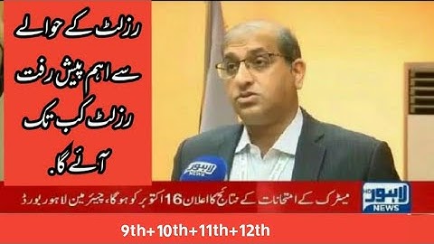 Today Result New update 10th Class Result 2021 -12th Result 2021