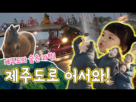 Science Tour <strong>in</strong> JEJU 2편 (풀버전) [지헌이네 과학만사성 28회] / <strong>YTN</strong> 사이언스