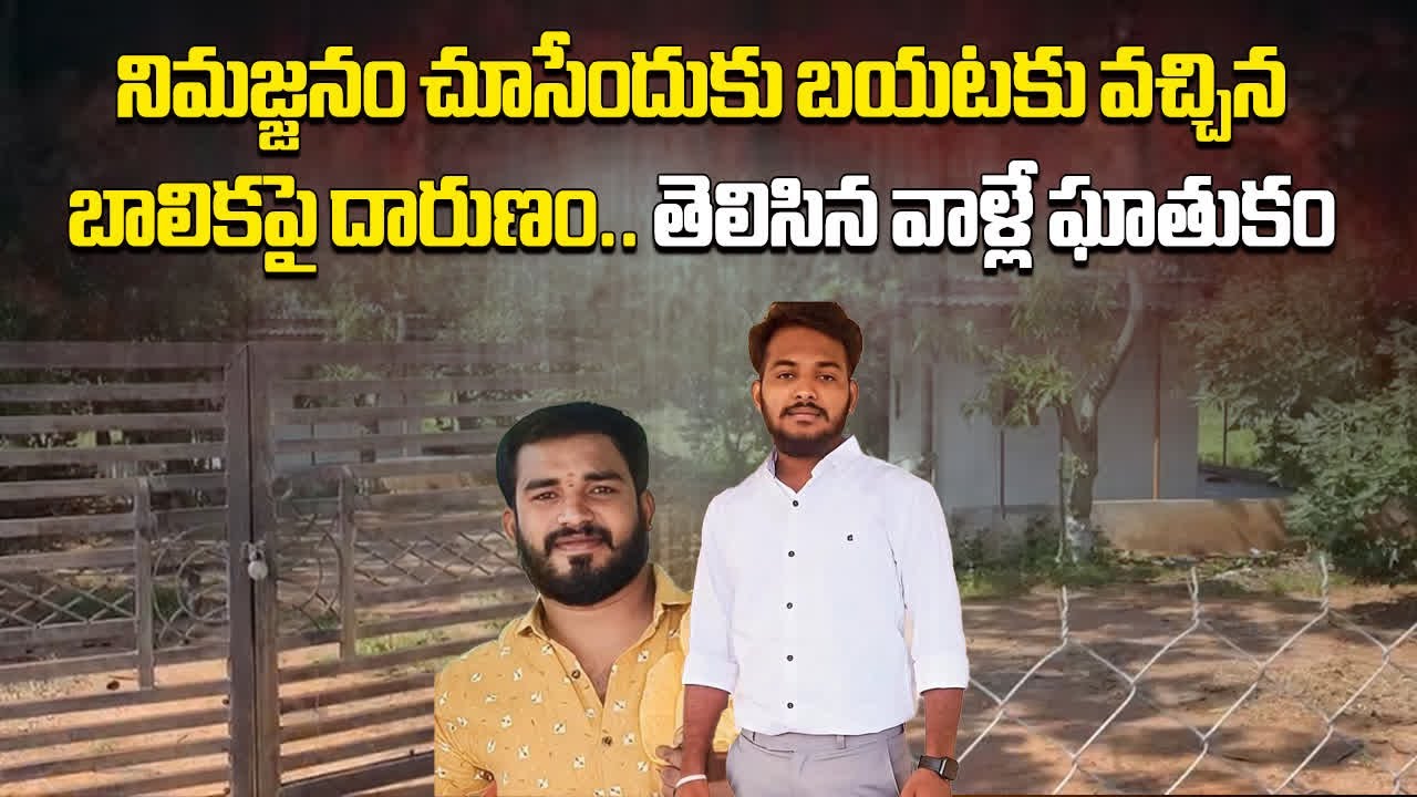 A Girl Returning from Ganesh Immersion, 2 Youths Incident at Rangareddy District in Telangana