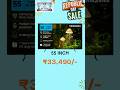 Flipkart Republic Day Sale Deals Are Back #shorts