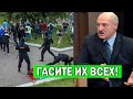 Беларусь ВЫШЛА против Лукашенко! Митинги ОХВАТИЛИ страну - Бацька СРОЧНО ЗАЧИЩАЕТ наглецов!