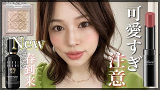 【Visee】春コスメが可愛い