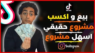 الربح من الانترنت 1900$ من بيع هذة الحسابات| الربح من الانترنت 2022