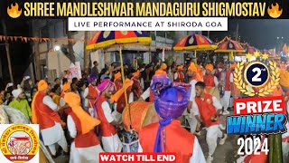 2 nd Prize 🏆 Winning Performance by Shree Mandleshwar Mandaguru Shigmostav at Shiroda Goa