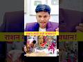 राशन कार्ड वाले सावधान! #rashancard #rashandilar #awareness #news #trendingnews