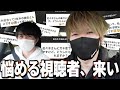 視聴者の悩みをサクッと解決！第1回おが＆ささサクッとお悩み相談室vol1