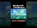 煽りに戻ってきた奴にバチが当たるwwww【マリオメーカー2】#shorts