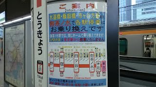 【今度こそ新曲？ですよね】JR中央線 東京駅1番線に初めて聞く接近チャイムが導入されました