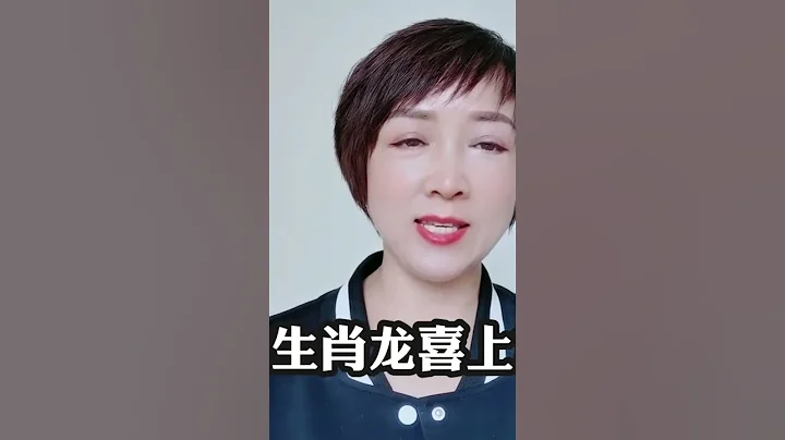 2024年睡觉都能发财的生肖 - 天天要闻