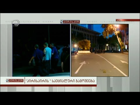 პოლიციამ აქციის რამდენიმე მონაწილე დააკავა