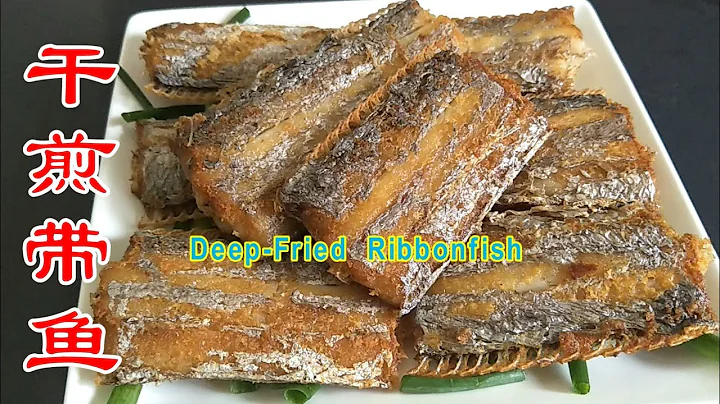 妙招干煎带鱼又酥又香无腥味Crispy fried ribbon fish - 天天要闻