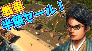 資源が無いなら軍隊輸出？ 反乱分子の入ってくる島 #6【トロピコ5 ココ&ロホ】