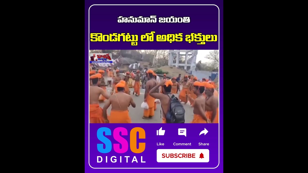 Huge Public Devotees Crowd At Kondagattu Anjanna || 