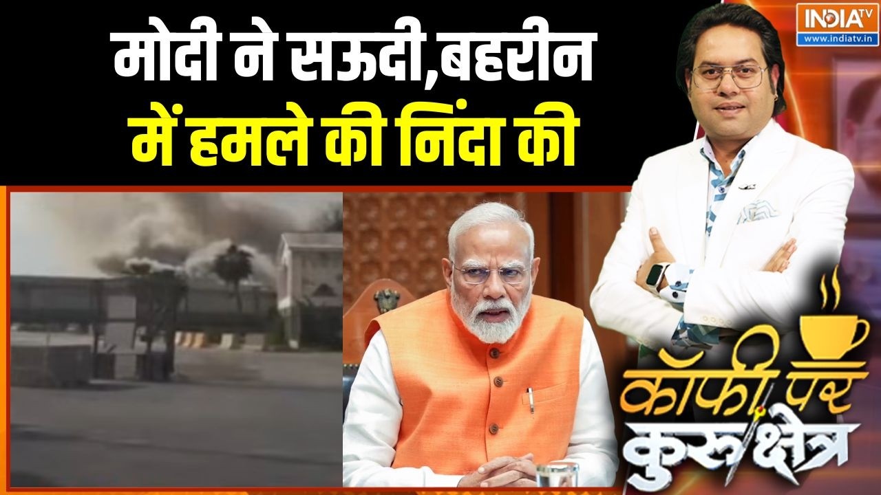 PM Modi Speaks To Saudi & Bahrain: मोदी ने सऊदी,बहरीन में हमले की निंदा की | Israel-US Vs Iran