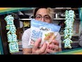 【連續7日】大熱韓國雞肉🇰🇷邊隻好食？ #2