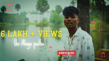 Un Alaga Pathu: Ola Kotta Media Presents the Full Song