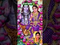 अरे अपने जे अईहा शिव गुरु 🙏🕉️#shivcharcha #bhajan #sangeetvibes #shortvideo