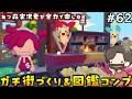 【ぽこあポケモン】花と噴水とベンチが似合う広場を作るぞ!#62【ぽこポケ】