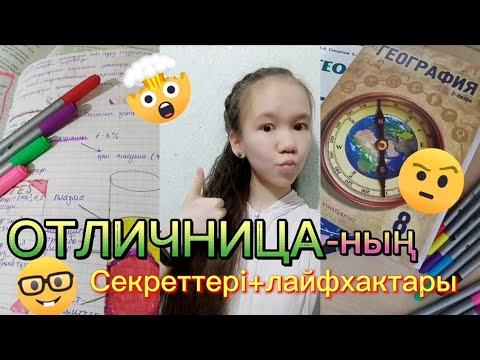 Бейне: Қалай менталист болуға болады