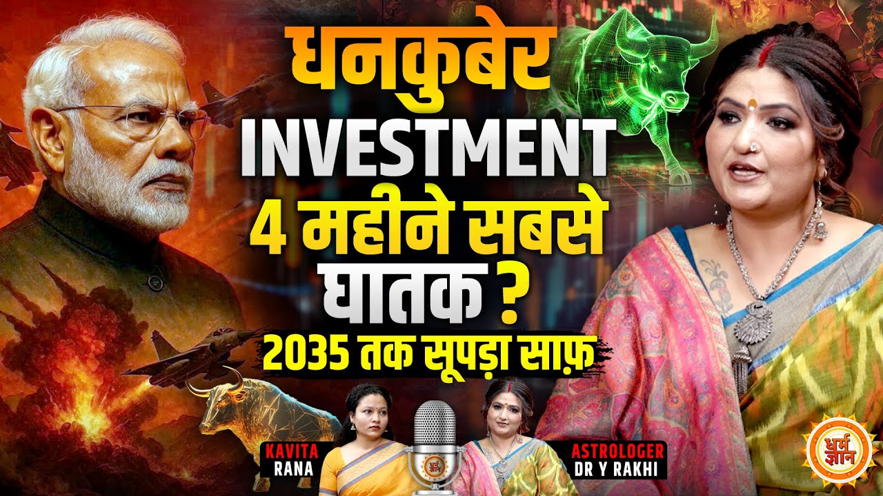 31 दिसंबर की रात्रि से ऐतिहासिक घटनाओं की सुनामी  ! 2026 की Mysterious Predictions | Dr. Y Rakhi