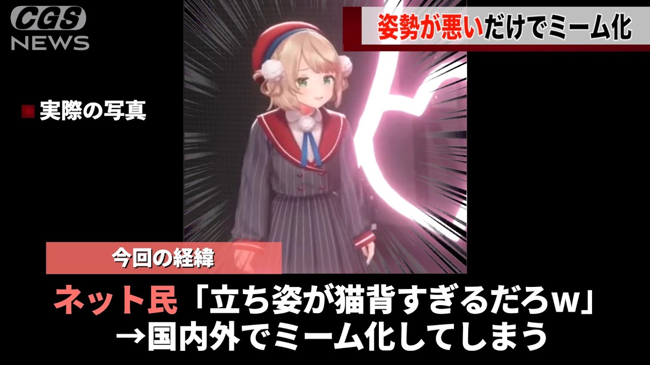 The strongest individual Vtuber has become a meme just by standing ...