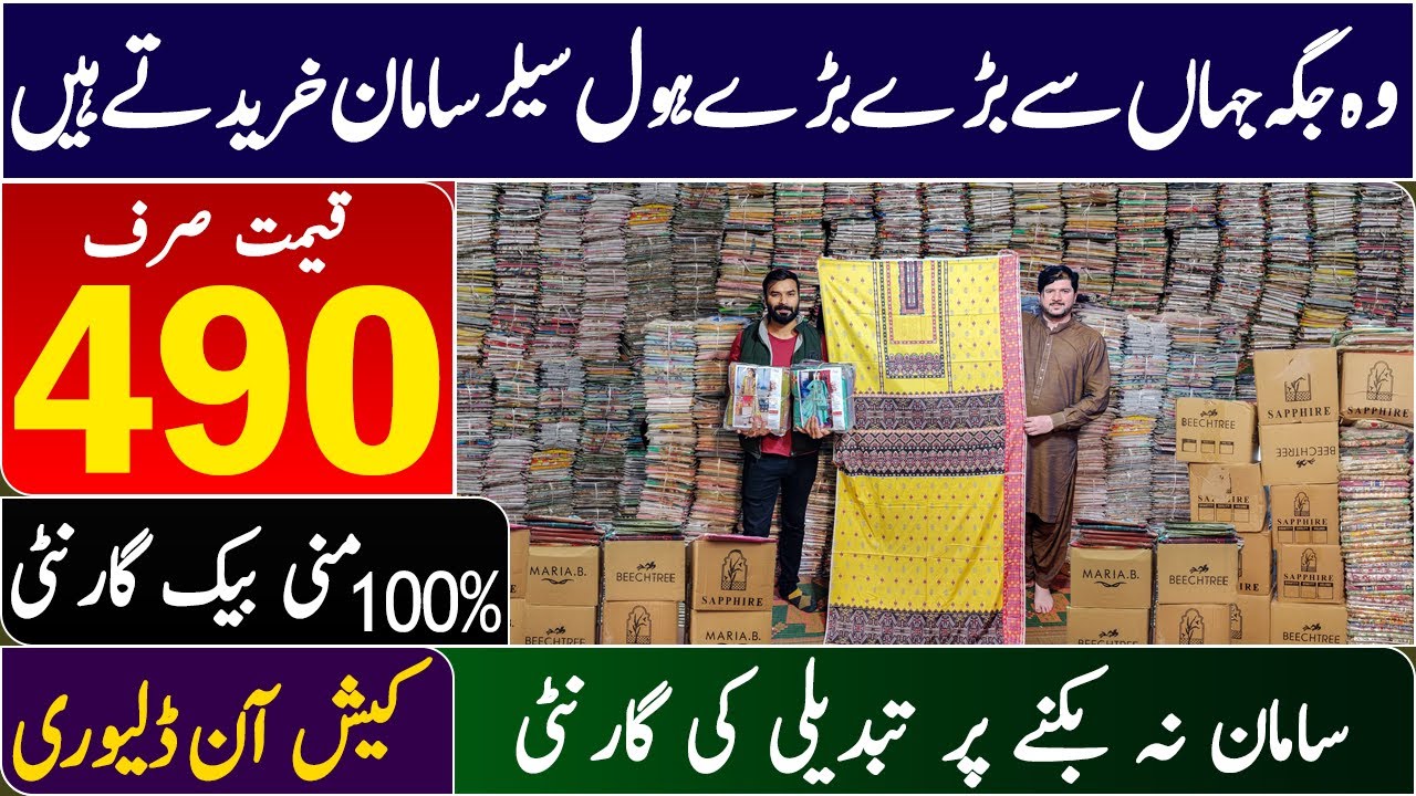 ladies winter suit in just 490 RS. ladies cloth wholesale market in