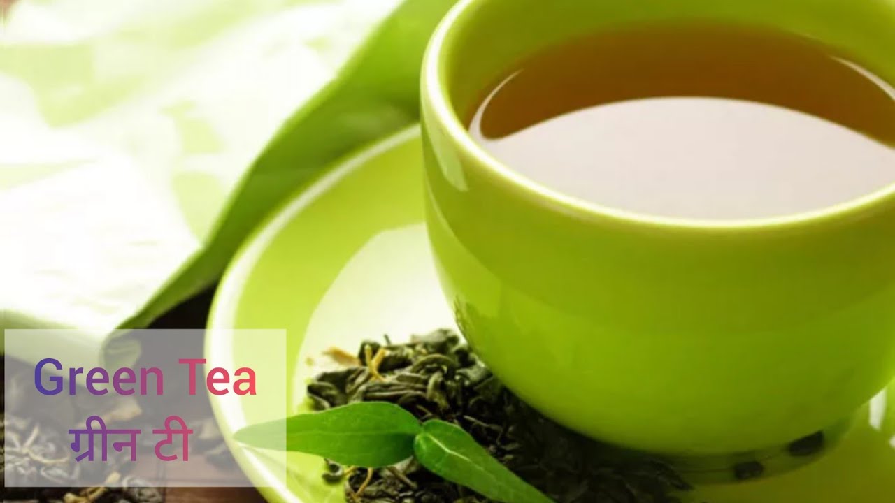 Green Tea banane ka Sahi Tarika GreenTea ☕ kaise banate hai? Ghar