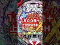 新台パチンコ【Pバンドリ！】100凸継続率80%オール1500発スペック